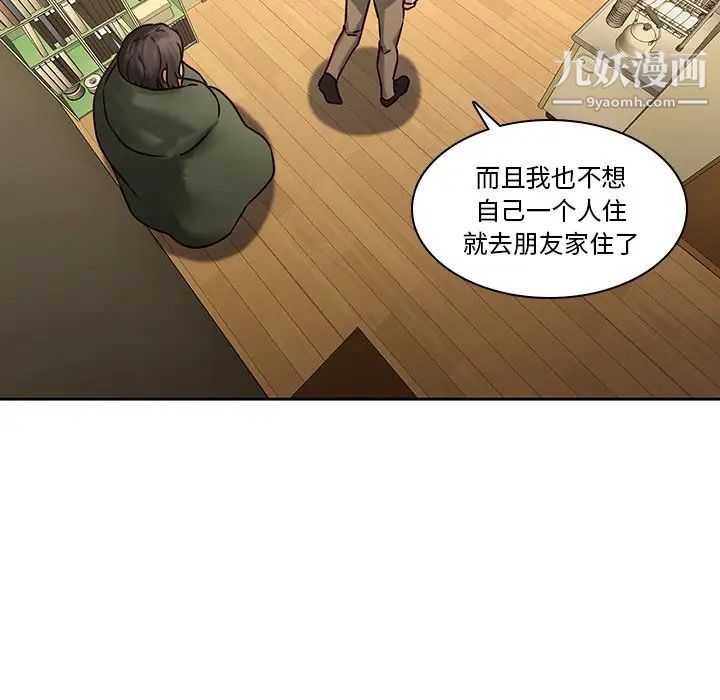 二十岁第30话