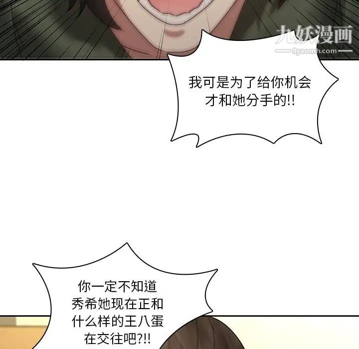 二十岁第30话