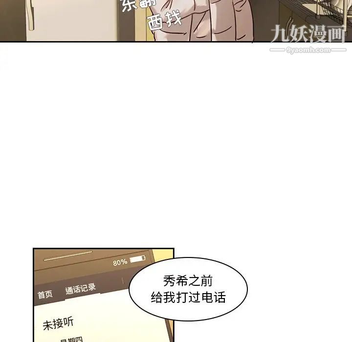 二十岁第30话