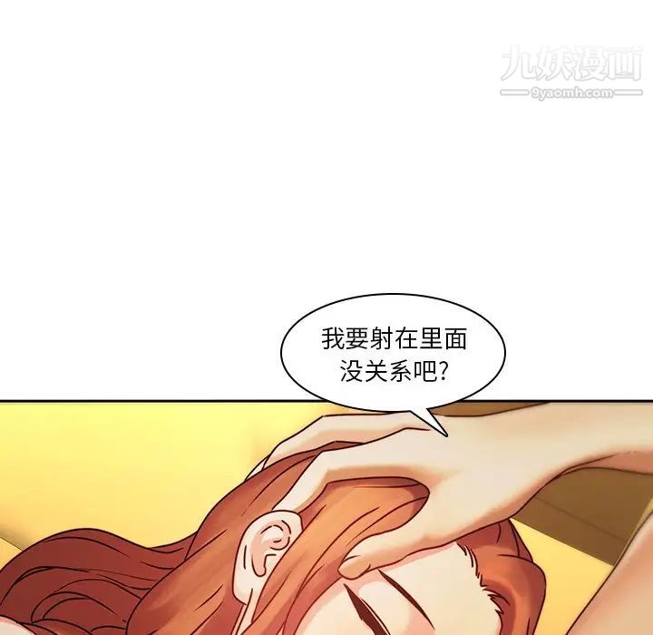 二十岁第30话