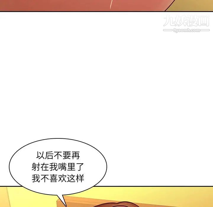 二十岁第30话