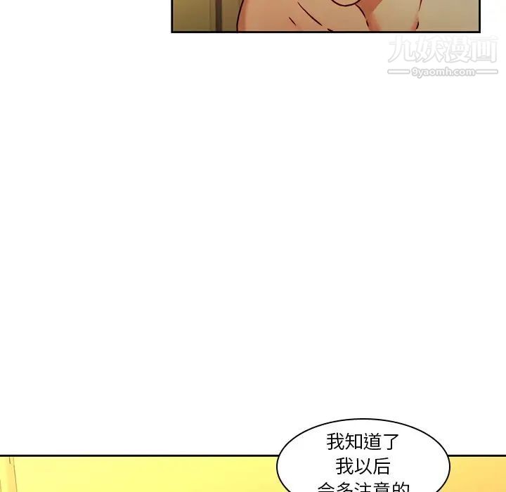 二十岁第30话