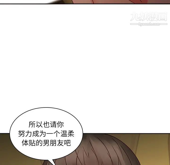 二十岁第30话