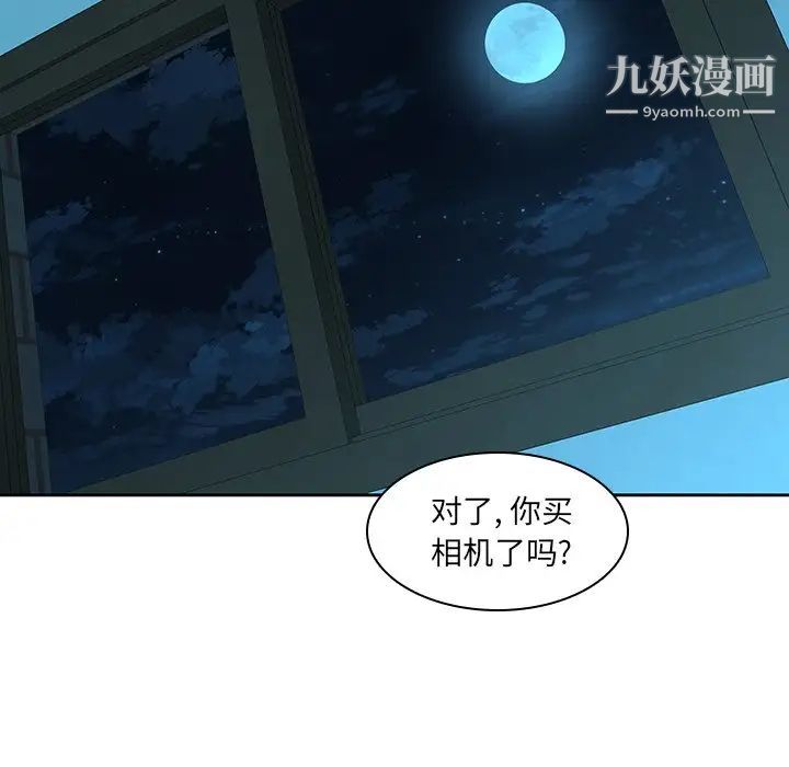 二十岁第30话
