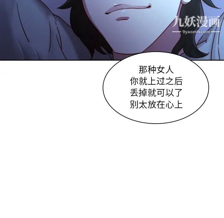 二十岁第30话