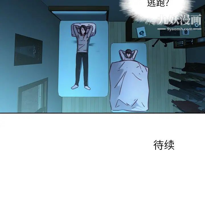 二十岁第30话