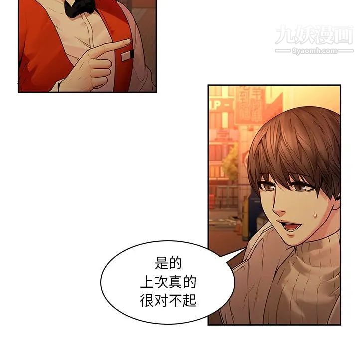 二十岁第31话