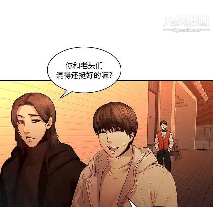二十岁第31话