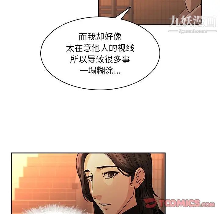 二十岁第31话