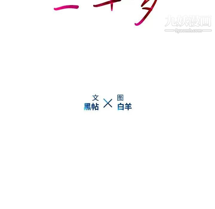 二十岁第31话