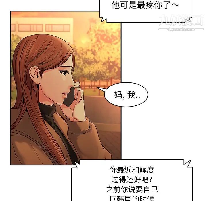 二十岁第31话
