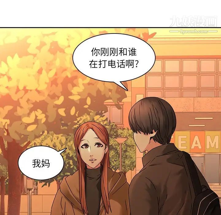 二十岁第31话