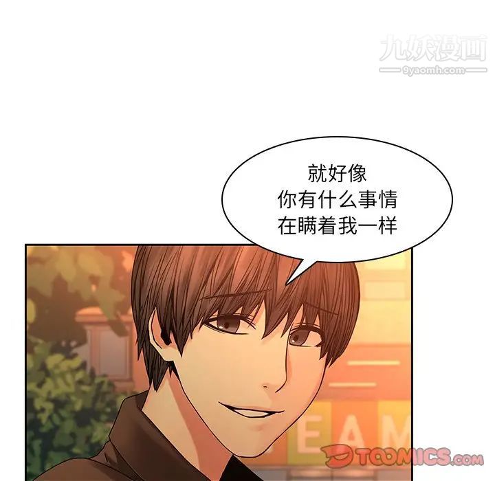 二十岁第31话