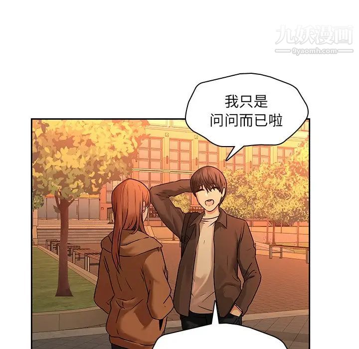 二十岁第31话