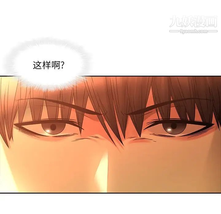 二十岁第31话
