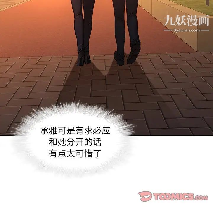 二十岁第31话