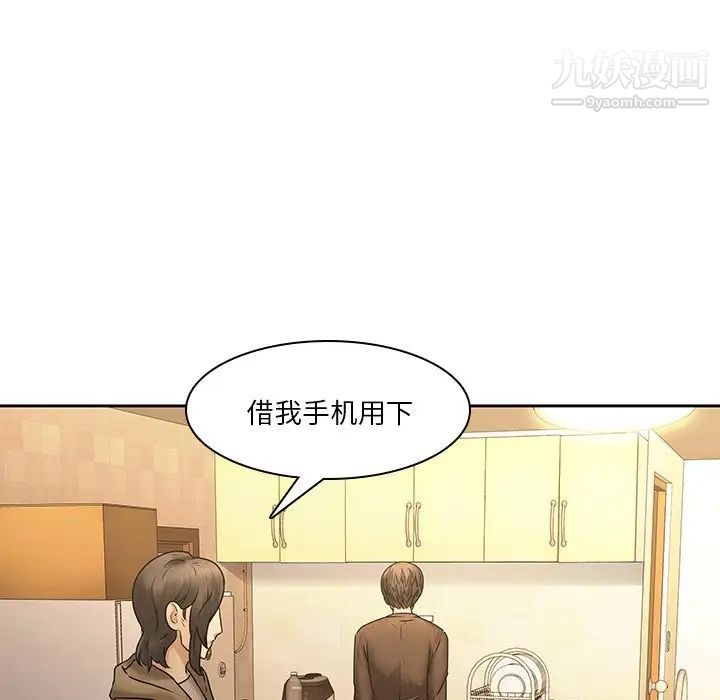 二十岁第31话