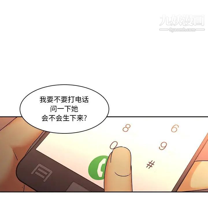 二十岁第31话