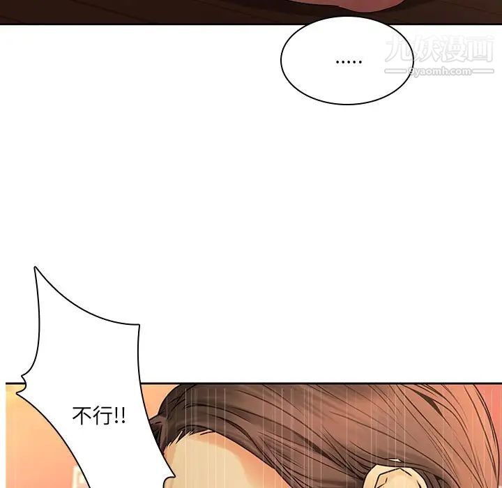 二十岁第31话
