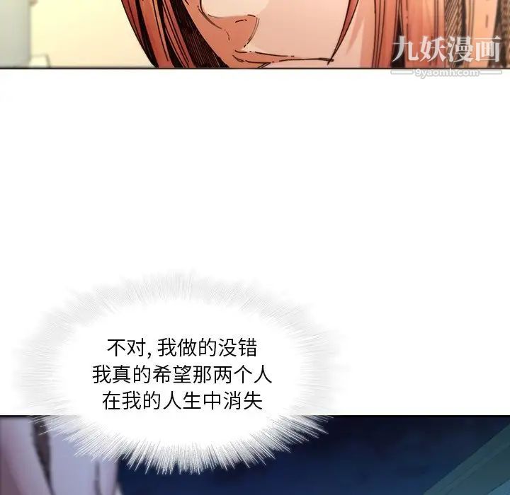 二十岁第32话