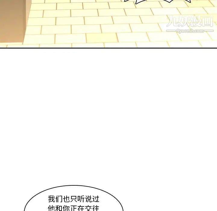 二十岁第32话