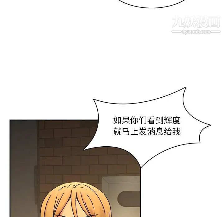 二十岁第32话