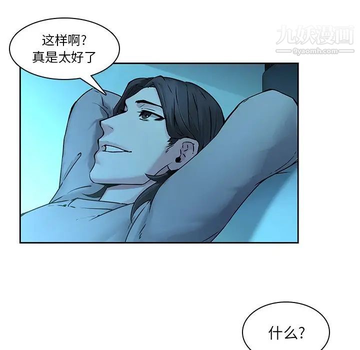二十岁第32话