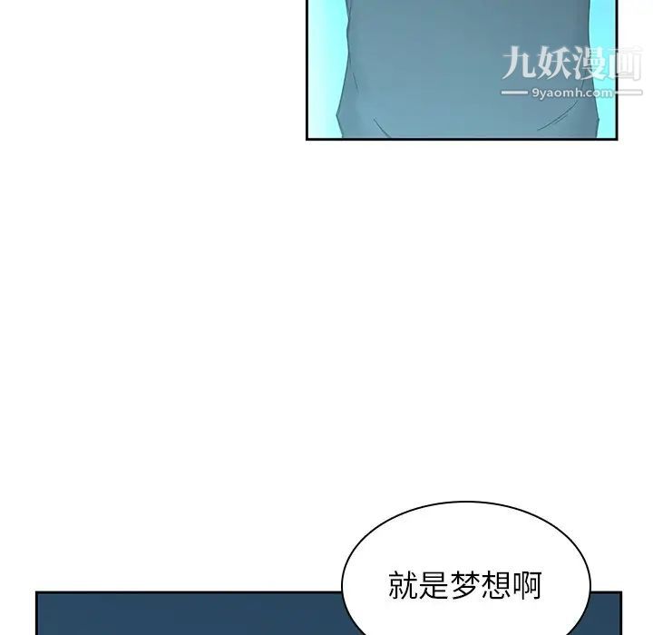 二十岁第32话