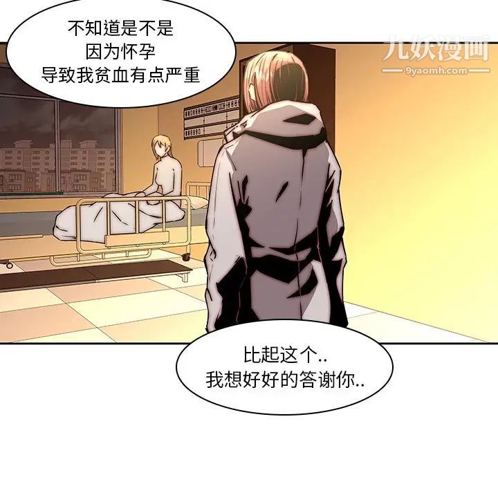 二十岁第33话