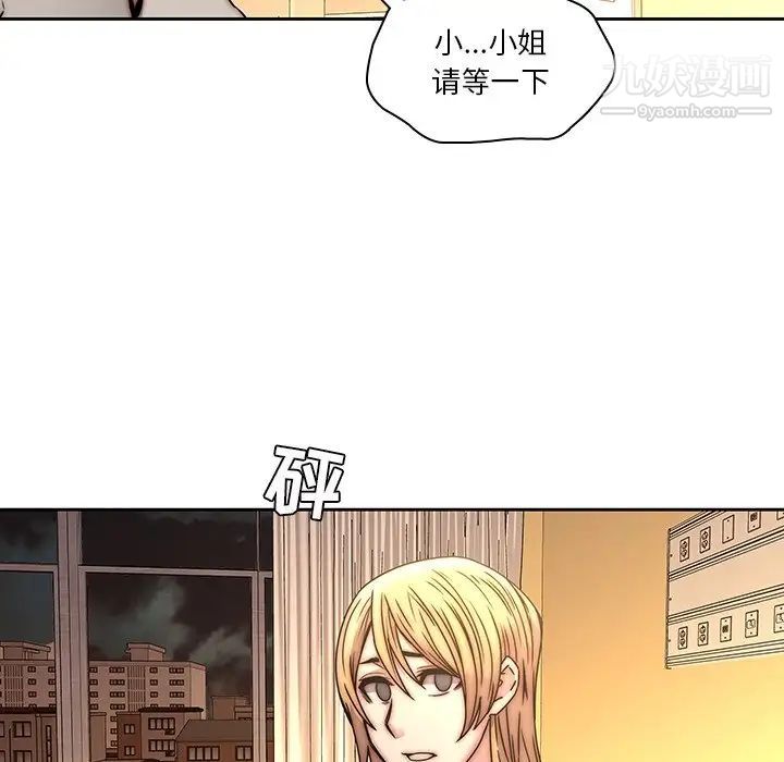 二十岁第33话