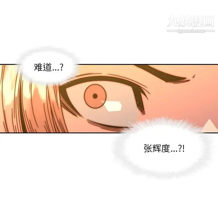 二十岁第33话