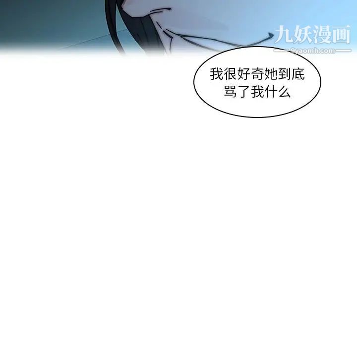 二十岁第33话