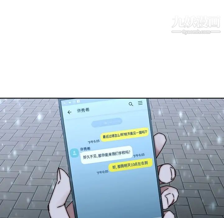 二十岁第33话