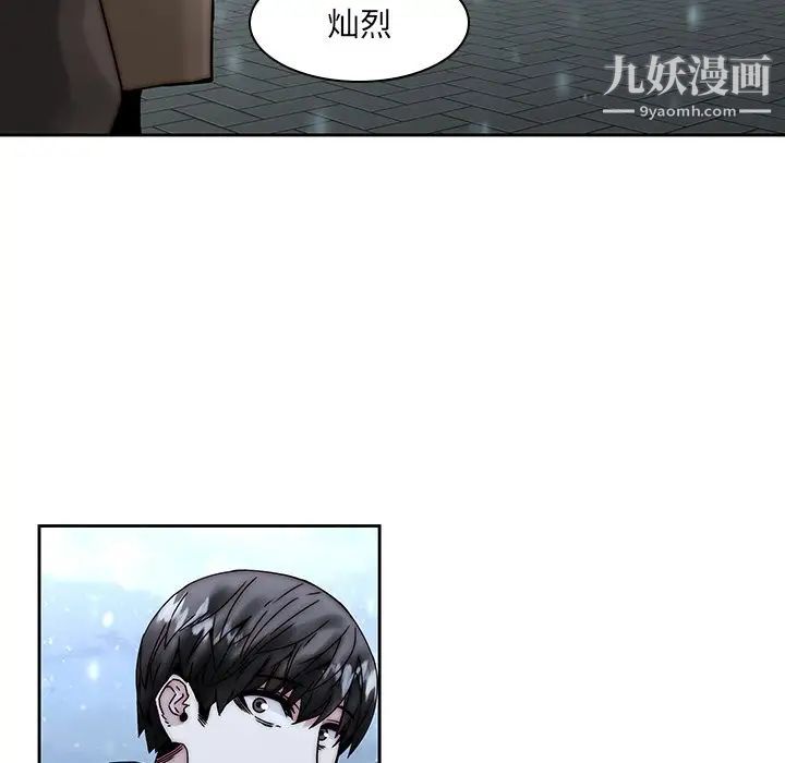 二十岁第33话