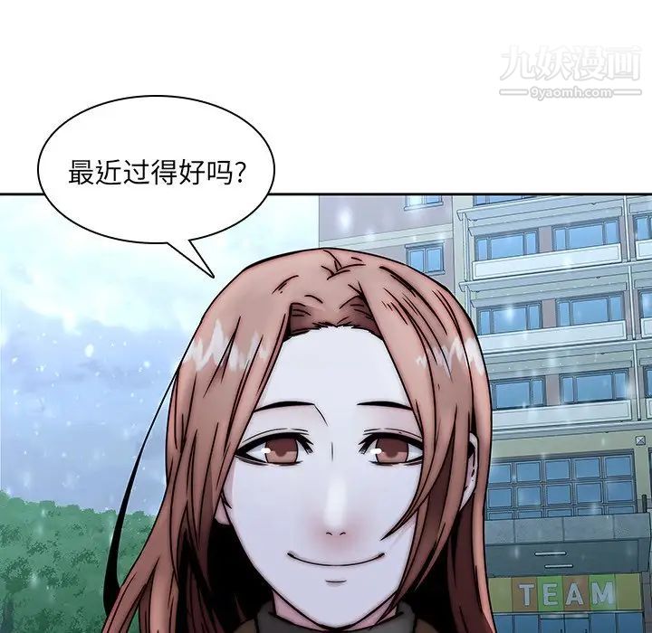 二十岁第33话