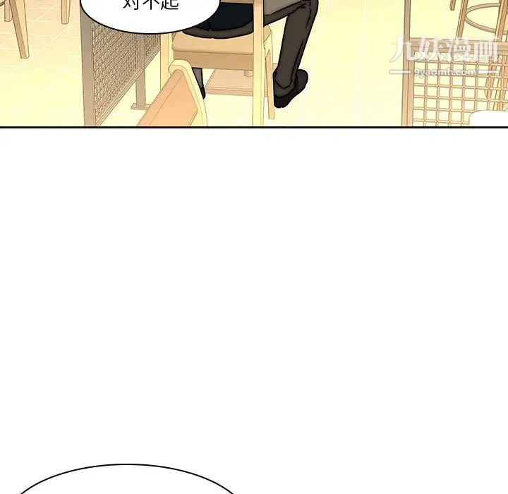二十岁第33话