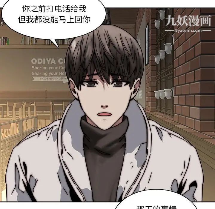 二十岁第33话
