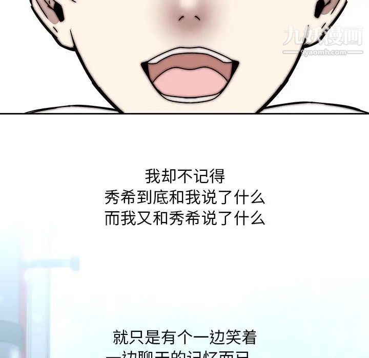 二十岁第33话