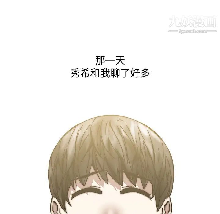 二十岁第33话