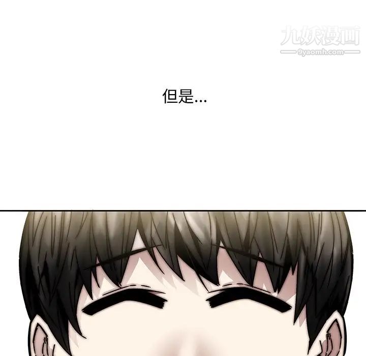 二十岁第33话