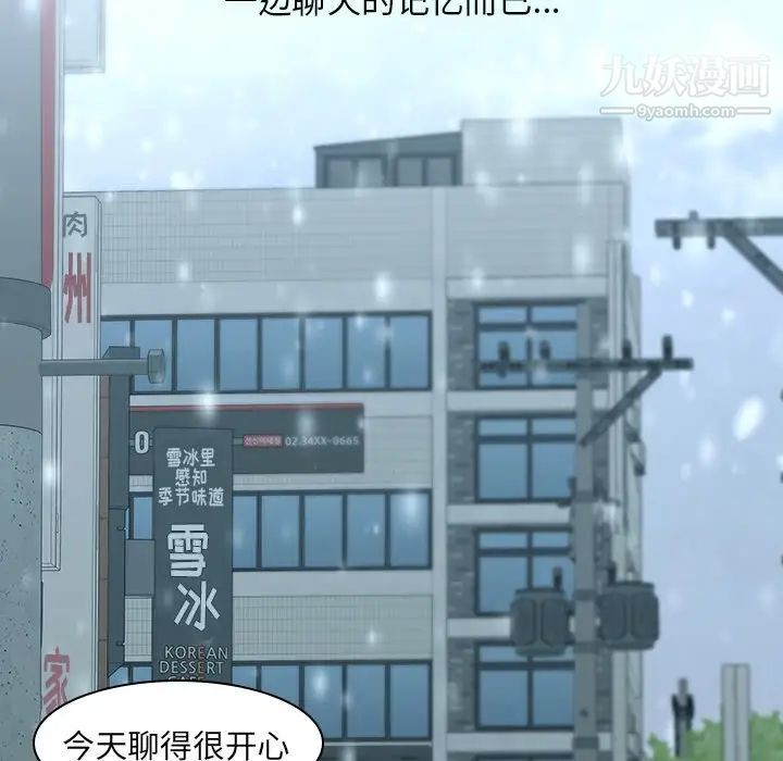 二十岁第33话