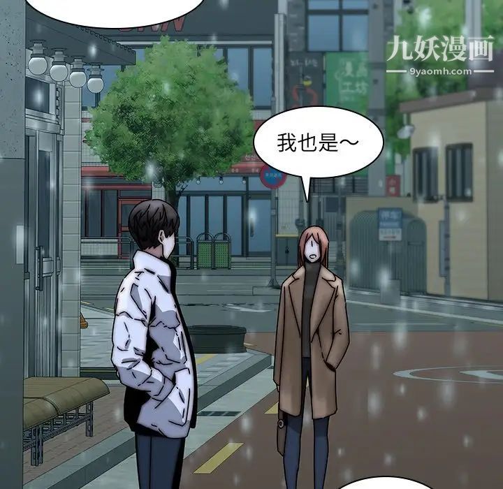 二十岁第33话