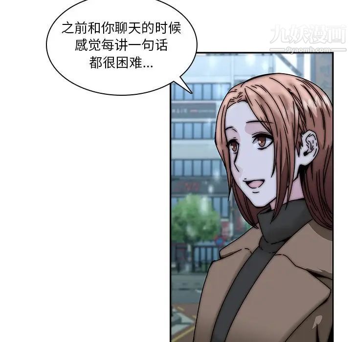 二十岁第33话