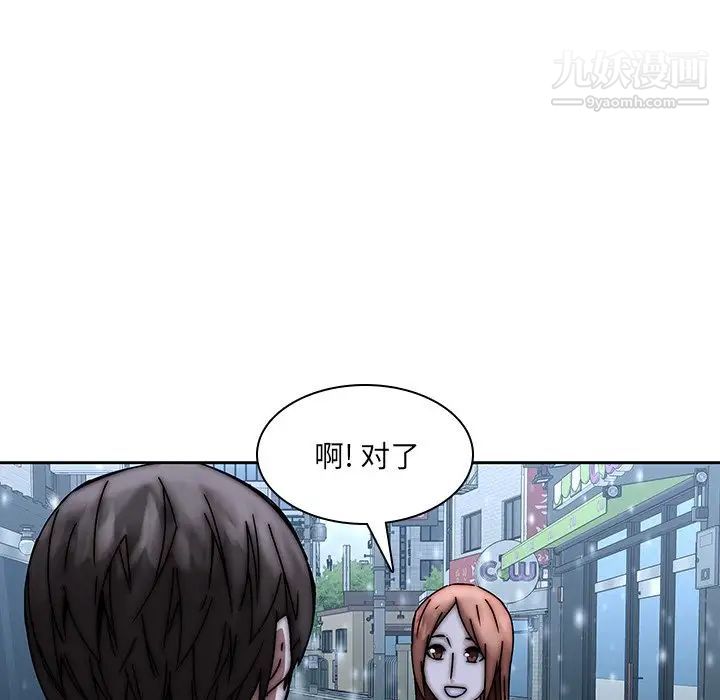 二十岁第33话