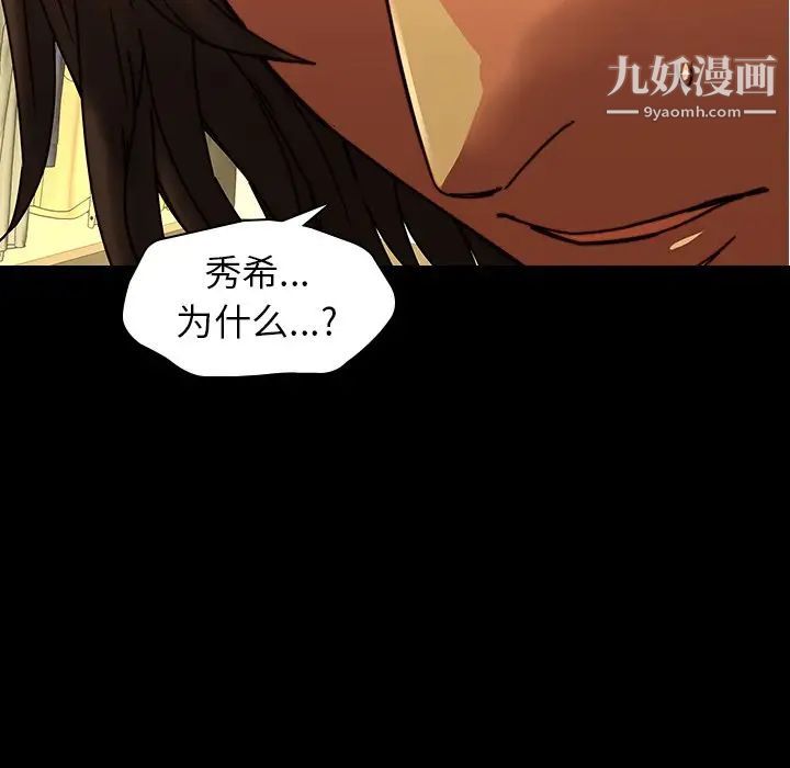 二十岁第33话