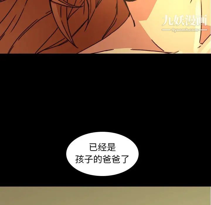 二十岁第33话