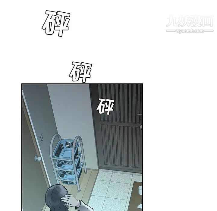 二十岁第33话