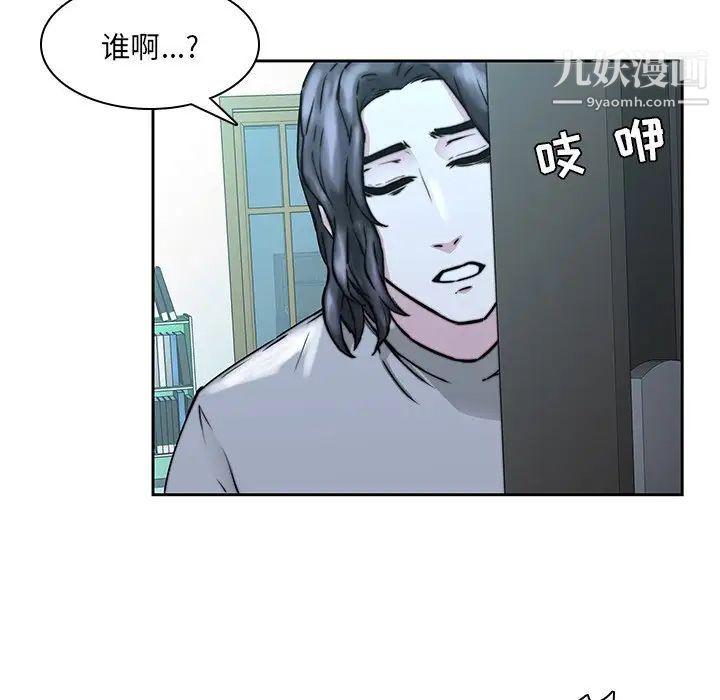 二十岁第33话