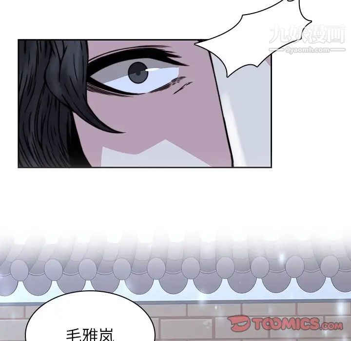 二十岁第33话