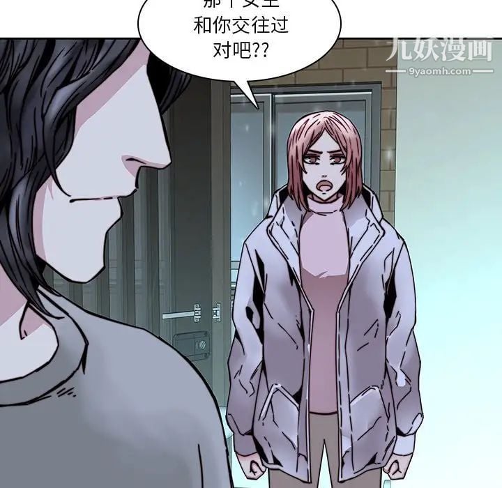 二十岁第33话